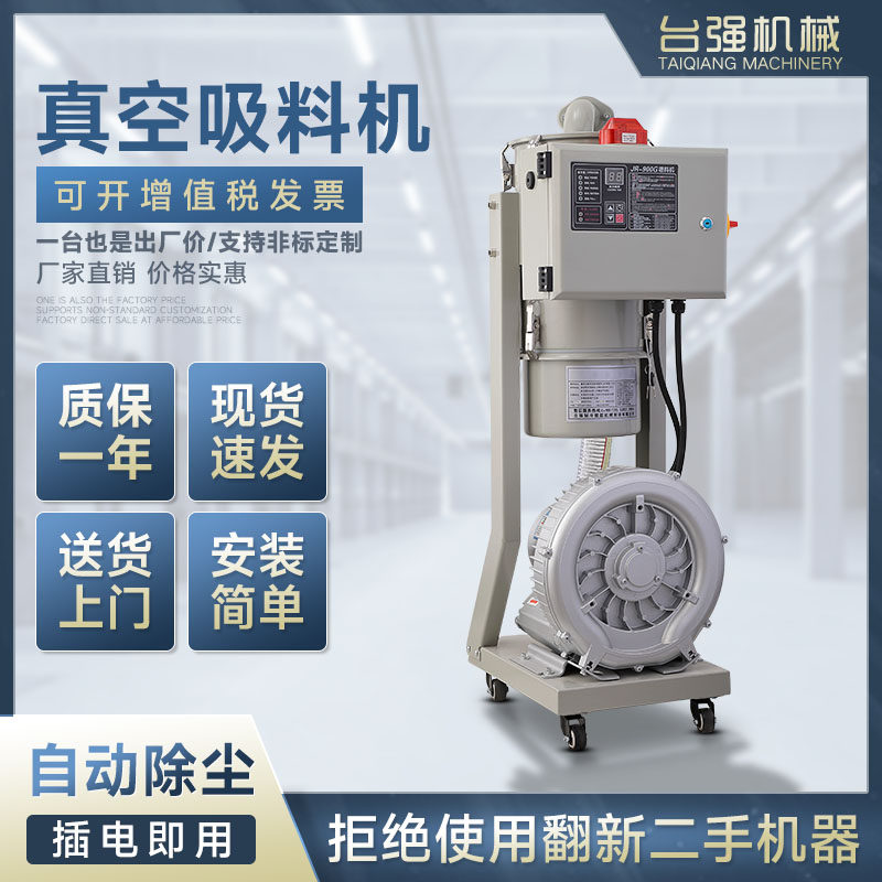 Vacuum suction machine automatic dust removal industrial injection molding machine plastic particle feeding equipment feeding automatic feeding machine