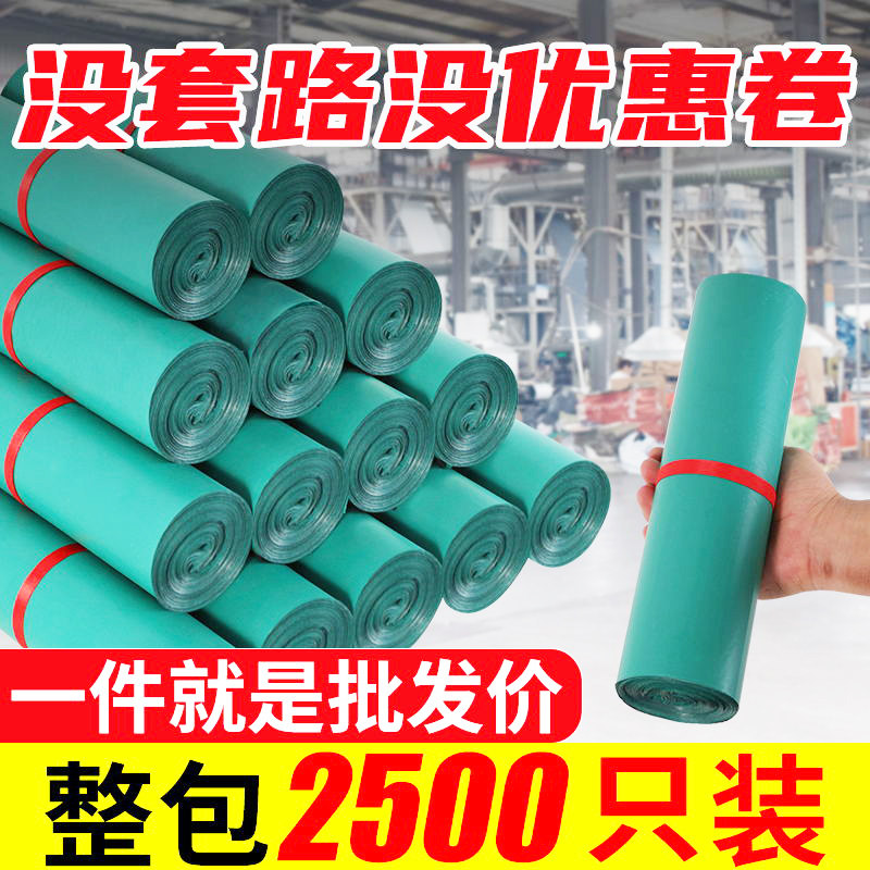 Delivery Bag Packing Bag Thickened Waterproof Size Logistics Clothing Green Plastic Bag Whole Pack Wholesale