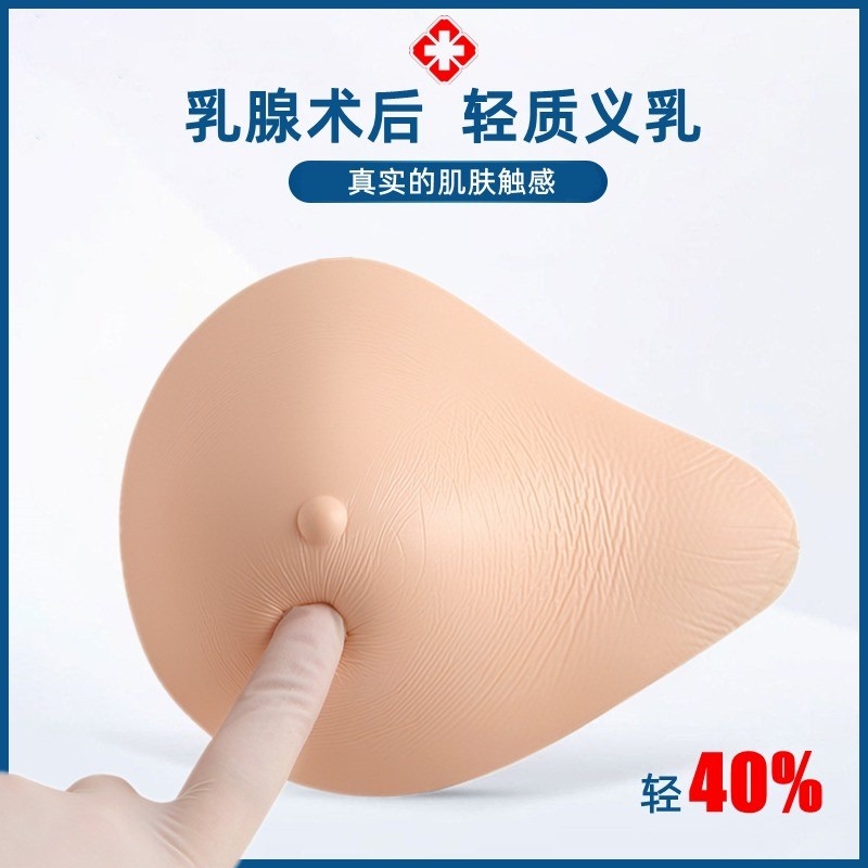 Lightweight Prosthetic Breast, Special Silicone Fake Breast for Post-Mastectomy, Breathable Bra for Women after Breast Removal