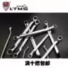 Thomas double-headed plum wrench Auto repair machine repair hardware tool wrench eye wrench tool 1014171922