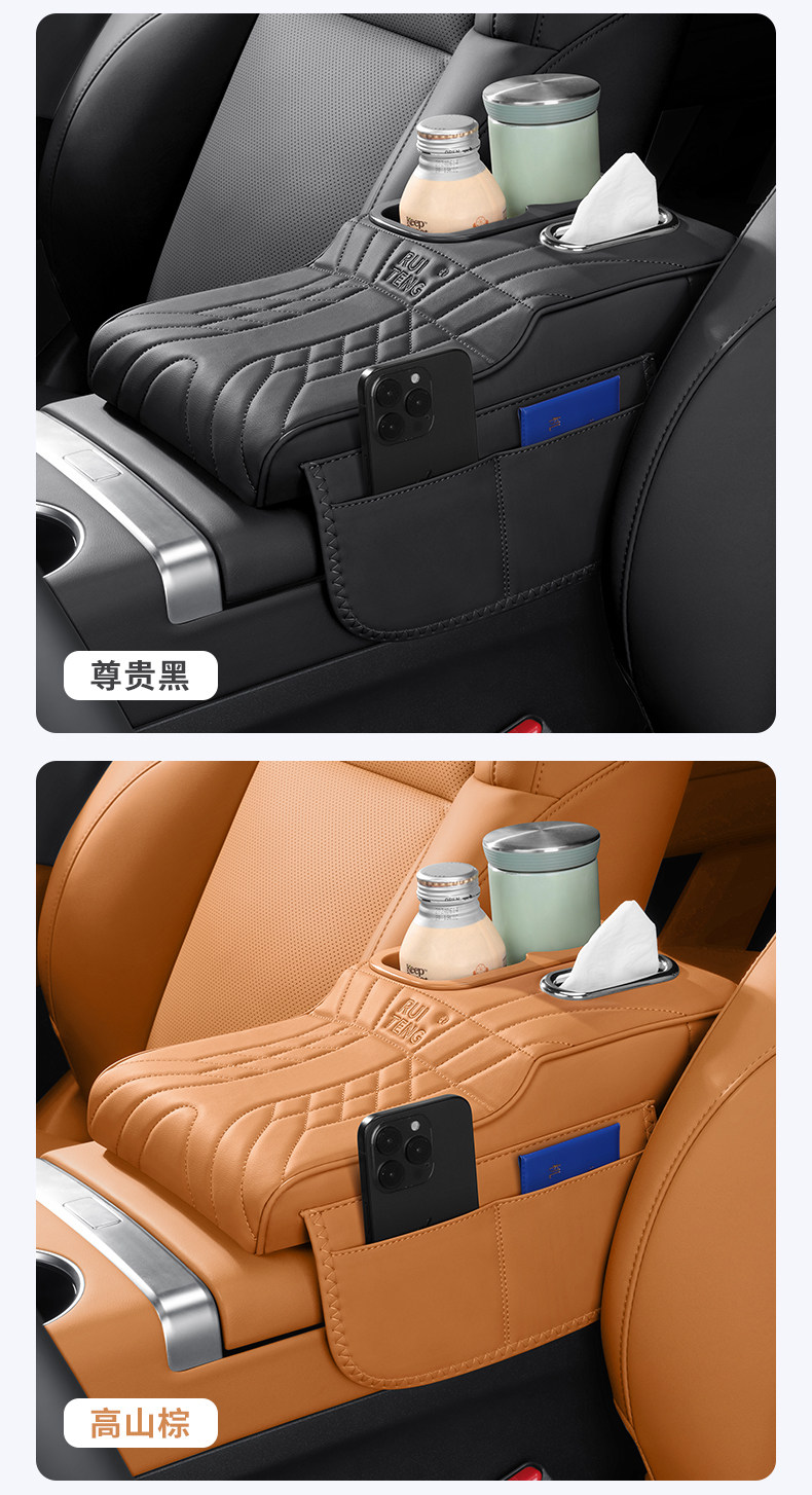 Wholesale car armrest box heightening pads, factory-made car tissue box and storage box, car accessories, armrest pads, four-in-one