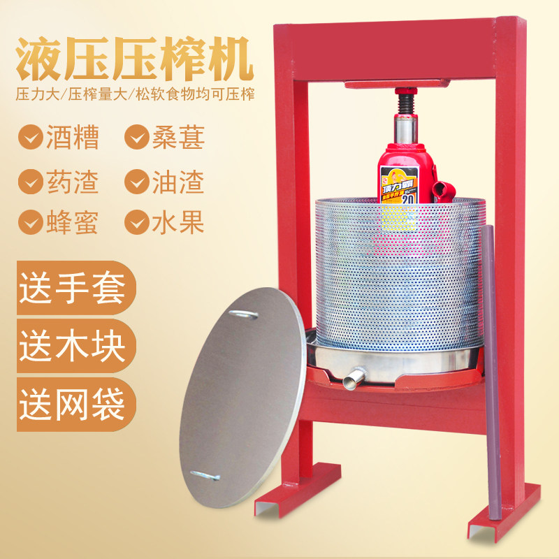 Oil press household small press hydraulic jack manual Press oil slag cake press commercial fruit juicer