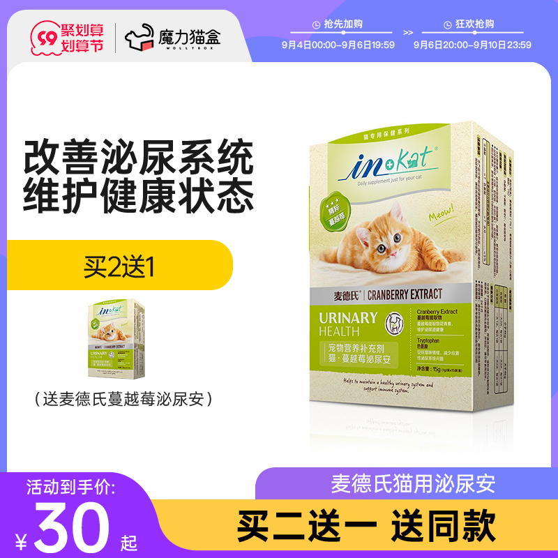 Med's Cranberry Cat Urinary Safety Cat Lysine Diuretic Conditioning Urinary Tract Urinary Tract Infection Urinary Tablets