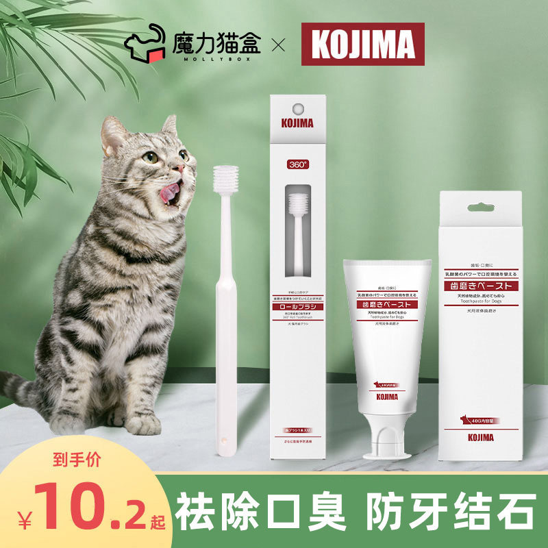 Kojima Pet Kitty Pooch Small Toothbrush Toothpaste Suit Special Toothbrushing Deity Finger Fingerstall Tooth Cleaning Supplies
