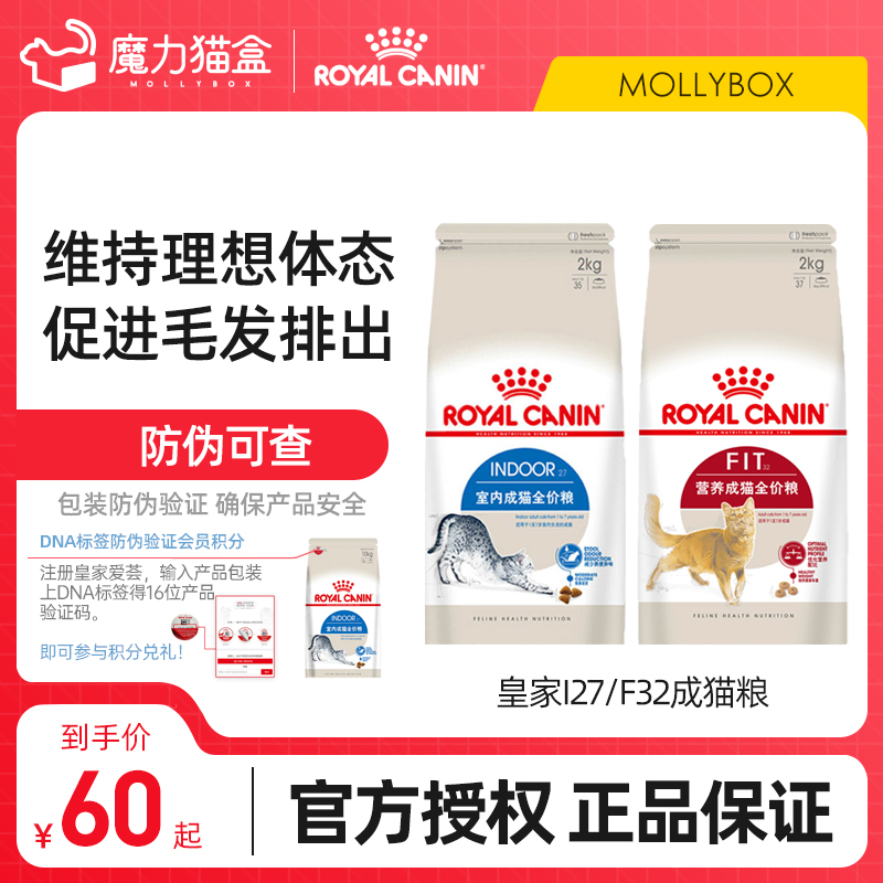 Royal cat food 2kg into cat food F32 nutrition Inlet short beauty short increase fattening I27 indoor full price for cat special