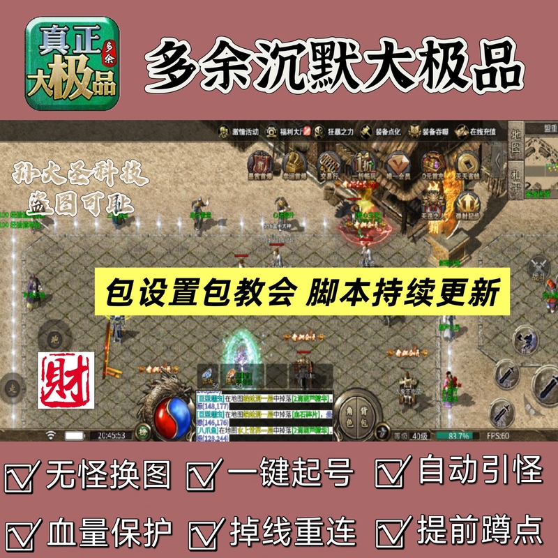 Excess Silence Grand Extreme 996 Box Auto-Play Assistant Script Supports Mobile Emulator Cross-Platform Communication