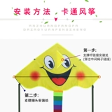 Wangwang Team Детский мультипликационный змей век