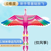 Воздушный змей, 1.98м