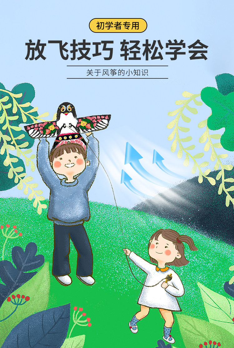 воздушный змей 蛋仔派对2024新款风筝微风易飞卡通潍坊儿童大人专用线轮盘网红