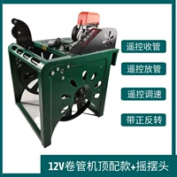 Верхняя версия 12 В (с дистанционным управлением) + поворотная головка на 360 градусов