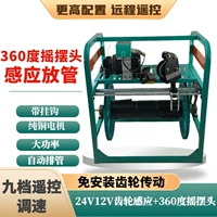 24 В 12 В, индукционная модель, верхняя версия + поворотная головка