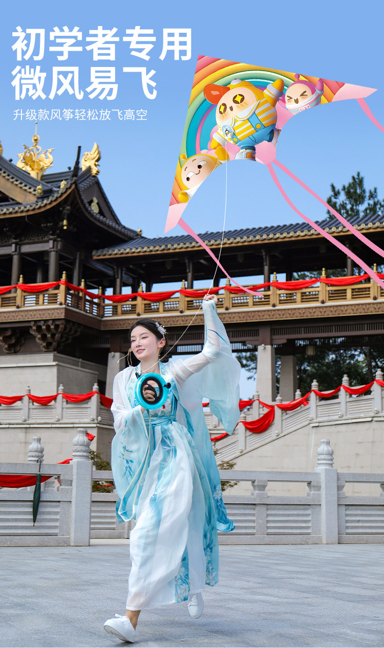воздушный змей 蛋仔派对2024新款风筝微风易飞卡通潍坊儿童大人专用线轮盘网红