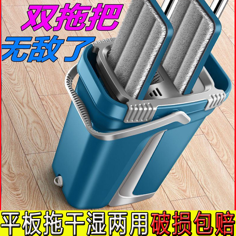 Mop 2021 new handwash tablet mop bucket drag drum cleaner household pier extruder drag toilet shake suit