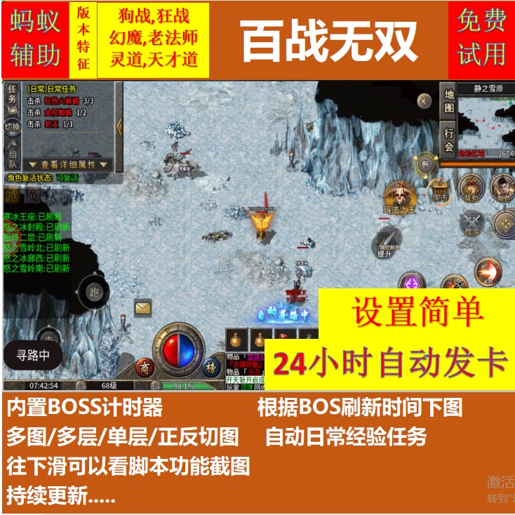 Script Assistant for Winning in Every Battle | Answer Verification | The Hero of the Rugged Land, Liexing Cixian, Dominates the Chaotic Times. | Green Assistance