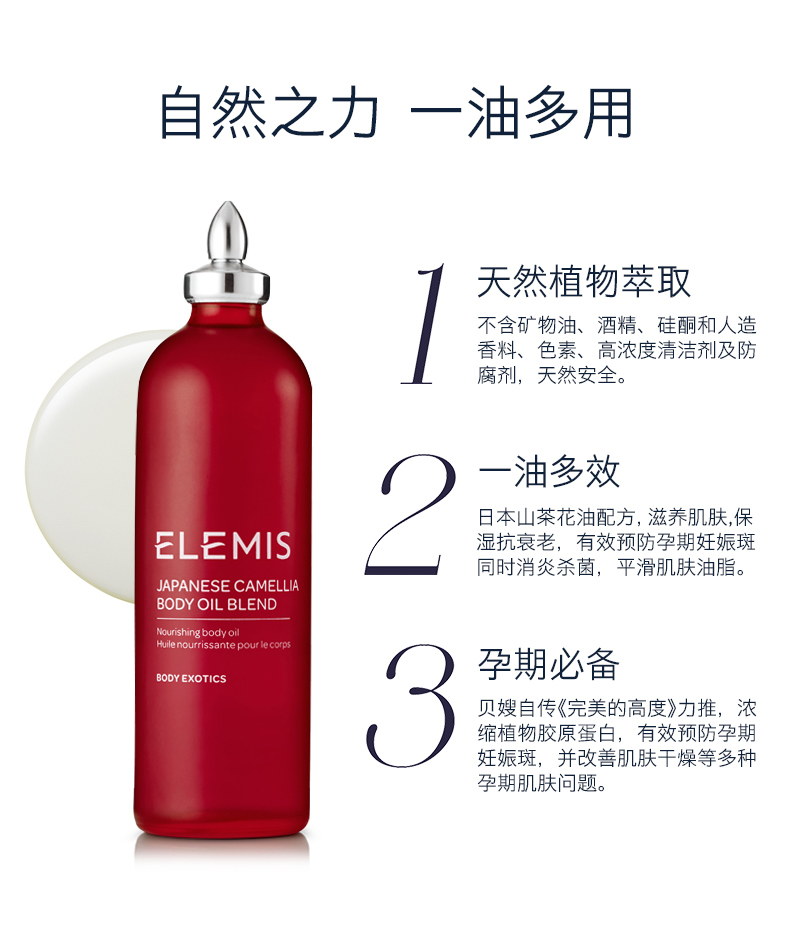 Japanese-Camellia-Body-Oil-Blend_02.jpg