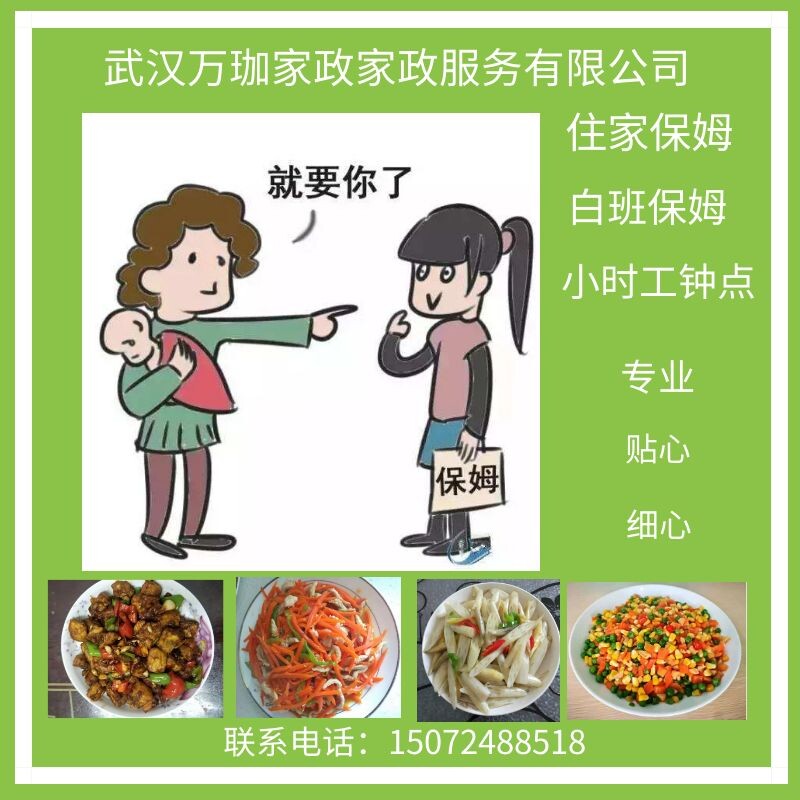 Housekeeping service, part-time work, part-time work, cleaning, home service, part-time work, cooking, housekeeping service, cleaning, babysitting, nanny