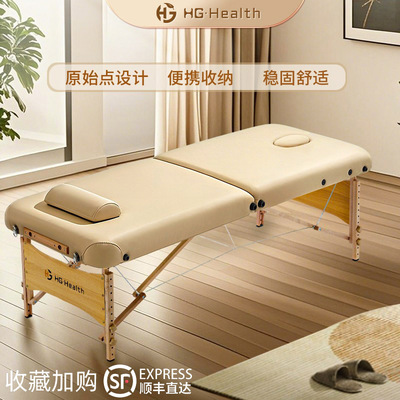 HG·Health Складной массажный стол Портативная массажная кровать для физиотерапии Прижигание татуировки Портативная косметическая кровать