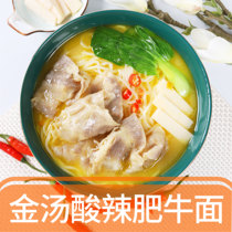 Chinese fast food Gold soup hot and sour Fat Beef Soup Noodle toppings semi-finished dishes convenient quick food frozen 500g dishes 10 packs