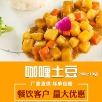Covered rice curry potatoes 200g * 10 bags convenient fast food microwave takeaway cooking bag quick-frozen instant rice