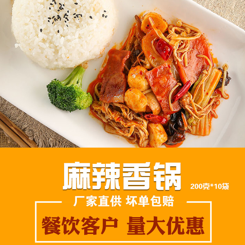 Frozen Jane Dining Cover Meal with Spicy Sesame Pan 230g * 10 Bagged Convenience Snack conditioning Outside Delivery Bag