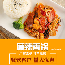 Frozen simple meal topping rice cooking bag spicy pot 200g * 10 bags convenient fast food conditioning bag takeaway bag