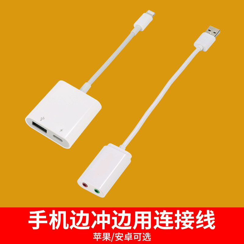 Applicable Rod Wireless GO II microphone Apple Android phone edge charging edge with switching line accessories-Taobao