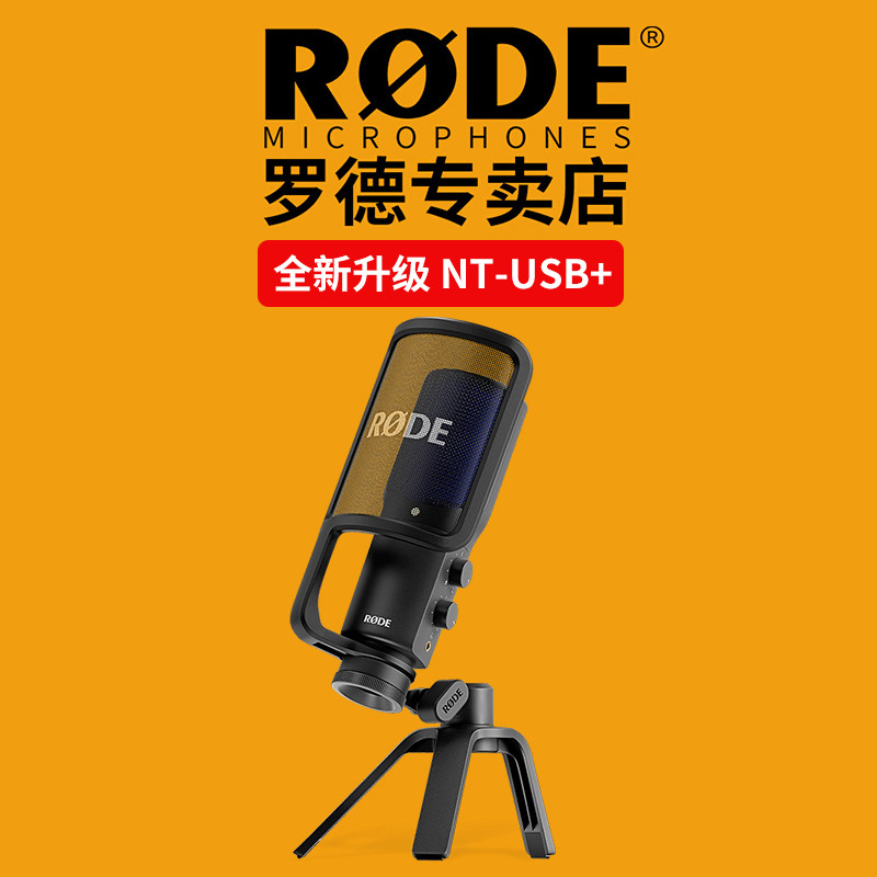 RODE NT-USB + радиомикрофон для озвучивания песен, микрофон для записи песен, USB-микрофон для мобильного телефона, ноутбука