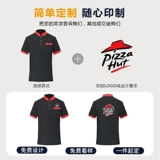 Футболка с коротким рукавом для работы, чай с молоком, делается под заказ, с печатью вашего логотипа