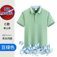 45 Yuan -c Model (Ice Silk) -tou green 【Получите мяч ретрит】