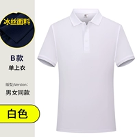 38 Yuan-B Model (ледяной шелк) -Phite [Получить мяч ретрит]