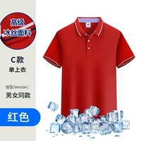 45 Yuan -c Model (Ice Silk) -Chine [Ball the Ball Retreat]