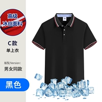 45 Yuan -c Model (Ice Silk) -Black [Снимите мяч обратно]