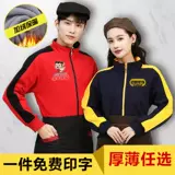 Демисезонный лонгслив для работы, куртка, делается под заказ, увеличенная толщина