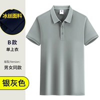 38 Yuan -B Model (ледяной шелк) -gly [вернуть мяч обратно]