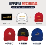 Шапка, рабочая кепка, солнцезащитная шляпа, делается под заказ, с печатью вашего логотипа