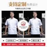 Летние нарукавники для отеля для работы, комплект, короткий рукав, делается под заказ