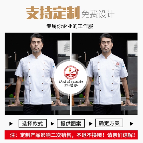 Летние нарукавники для отеля для работы, комплект, короткий рукав, делается под заказ