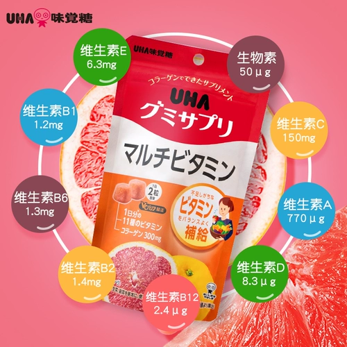 Yoha Mijue Candy импортные мультивитаминные жевательные конфеты UHA ABCDE со вкусом грейпфрута, 20-дневный запас, 40 капсул