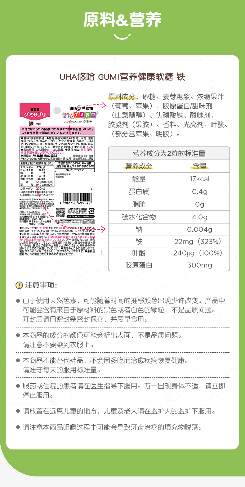 日本进口 UHA味覚糖 葡萄味补铁软糖 40粒x3包 券后119元包邮 买手党-买手聚集的地方