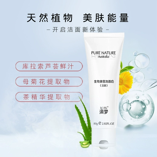 Гель алоэ вера, увлажняющее очищающее молочко, 6 шт, контроль жирного блеска, глубокое очищение