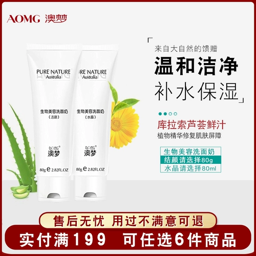 Гель алоэ вера, увлажняющее очищающее молочко, 6 шт, контроль жирного блеска, глубокое очищение