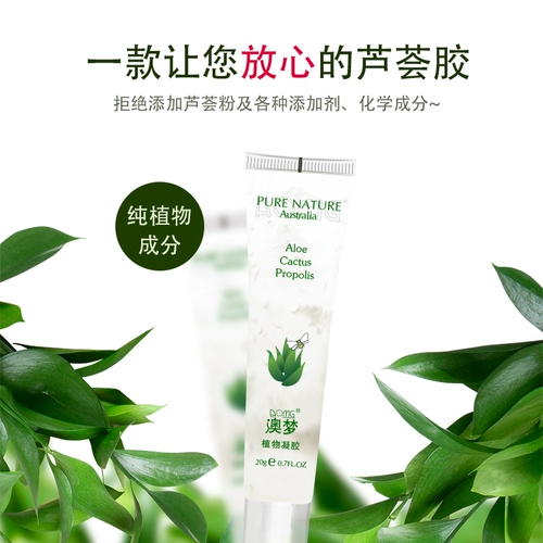 Осветляющий гель алоэ вера, увлажняющий питательный восстанавливающий крем, скрывает прыщи