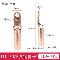 Маленькая голова DT-70 (10)