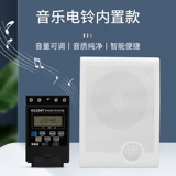 Школьный умный музыкальный автоматический мегафон, 220v, полностью автоматический, дистанционное управление