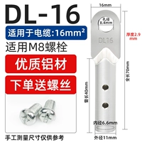 Алюминиевый нос национального стандарта DL16 (две части)