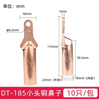 Маленькая голова DT-185 (10)