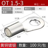 ОТ1.5-3 (100 шт.)