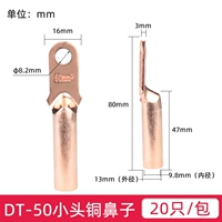 Маленькая голова DT-50 (20)