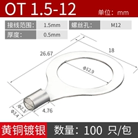 ОТ1.5-12 (100 шт.)