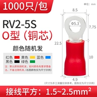 RV2-5S (1000/пакет)